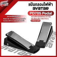 แป้นกลองไฟฟ้า Avatar Pedal รุ่น PD705 ใช้ได้ทั้งแป้นไฮแฮท Hihat   แป้นกระเดื่อง Kick Pedal ใช้ได้กับ