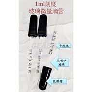 1ml Micro Glass Dropper With Scale Straw Dropper Pipette