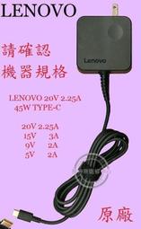 LENOVO ThinkPad X1 Carbon 5th 20HR TP00086A 45W 筆電變壓器 TYPE-C