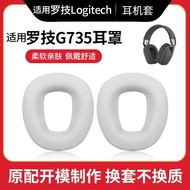 Suitable for Logitech Logitech g735 Earphone Case G735 Earmuffs Headphone Earmuffs Cover Bluetooth E
