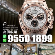 28watches 一直以誠信實踐經營理念，誠意收購全新/二手勞力士 Rolex Daytona 116508, 116503, 116500, 126622, 116520,  116509, 116610LV, 126334, 116523 其他型號及品牌歡迎查詢。