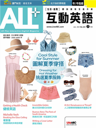 ALL+互動英語雜誌 2023年7月號 第224期：圖解夏季穿搭 挑選夏季服飾 (新品)