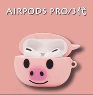 Airpods Pro 膠套 Emoji Pig 豬 Silicon Case 保護套 有扣 做飾物也可