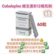 Protexin Cobalaplex 維生素B12補充劑 60粒裝