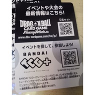 Dragon Ball Super Card Game Fusion World FB01 FB02 FS01 FS02 FS03 Code Card