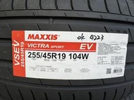 《億鑫輪胎 三重店》瑪吉斯輪胎 VICTRA SPROT EV VSEV 255/45/19 255/45R19