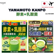 Yamamoto Young Barley Grass Powder 100% Enzyme+Lactic acid bacteria