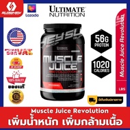 Ultimate Nutrition Muscle Juice Revolution 2600 Mass Gainer - 4.7lb เวย์โปรตีนช่วยเพิ่มน้ำหนักและกล้ามเนื้อ