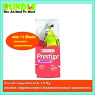Versele-Laga Parrot A 15 Kg อาหารนก ธัญพืชธรรมชาติ สำหรับนกแก้วมาคอร์ นกแก้วปากขอ
