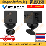 กล้องวงจรปิด VSTARCAM กล้อง Bullet รุ่น CB71 1080P รองรับ Wifi และ DV มีแบตเตอรรี่ในตัว สินค้ามีประก