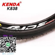 輪胎Kenda建大輪胎山地車外胎26寸*1.95自行車騎行臺光頭外胎K838
