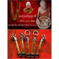Takrut Parn Ya Dee (Tangkai of Intelligence) Luang Phu Kampeng 隆普康斌《智慧符管》