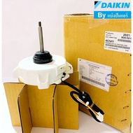 มอเตอร์พัดลมคอยล์ร้อนไดกิ้น Daikin ของแท้ Part No. 4025693