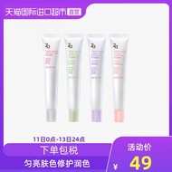 【直營】Za/姬芮 新煥真皙美白隔離霜SPF26.PA++綠色防曬正品妝前