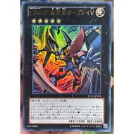 [KW2 Yugioh] [JP-JP] Card Number C39: Utopia Ray V - Ultra Rare - ST13-JPV01