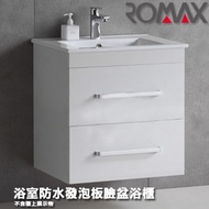 [特價]ROMAX羅曼史浴室櫃吊櫃浴櫃-61cmTW77RD60