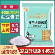 multipurpose Kitchen Cleaner Soda Powder Decontamination Baking Soda Powder Household Bathroom Clean