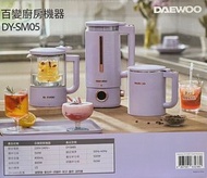 DAEWOO DY-SM05 百變廚房機器升級版 (破壁機 +養生壺+ 硏磨杯套裝)