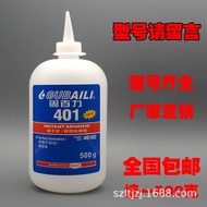 401 406 460 Glue 5g Strong Quick-Drying Multifunctional Glue 100 Times 502 Metal Plastic Wood Glue