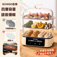 志高 - 智能語音電火鍋家用電蒸籠多功能多層大容量可視蒸煮燉一體鍋 電蒸籠 電煮鍋 電燉鍋