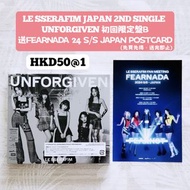 【全新現貨】LE SSERAFIM UNFORGIVEN 初回限定盤B 送FEARNADA 24 S/S POSTCARD JAPAN 2ND SINGLE 日專