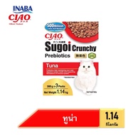 *NEW*CIAO SUGOI CRUNCHY PLUS PREBIOTICS ขนาด 1.14 กิโลกรัม จำนวน 1 แพ็ค (CDT-251/CDT-252/CDT-253/CDT