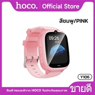 นาฬิกาเด็กโทรได้ หน้าจอสัมผัส HOCO Y106 รองรับซิม 4G กันน้ำ IPX7 ความจุ 730mAh สีสันสดใส Smart watch