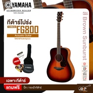 YAMAHA FG800 Acoustic Guitar กีตาร์โปร่งยามาฮ่า รุ่น FG800 ไม้หน้าแท้ Solid Spruce มีผ่อน 0%