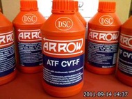 DSC德鑫-德國ARROW ATF CVT-F 全合成長效型 變速箱油 TOYOTA E-CVT ALTIS