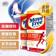 Move Free益节UC2骨胶原白瓶 氨糖搭档 美国进口胶原软骨素维骨力 促钙片吸收 成人中老年强韧关节营养品