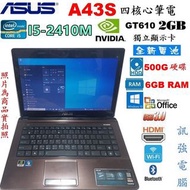 華碩 A43E Core i3 14吋四核筆電、全新鋰電池、500G硬碟、6GB記憶體、USB3.0、藍芽、DVD燒錄機