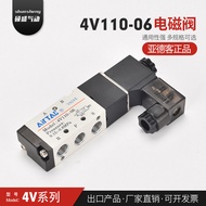 Solenoid Valve Yadeke 4V110-06/4V210-08 Pneumatic Control Valve 24V Pneumatic Valve Genuine Solenoid