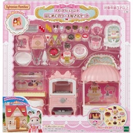 Sylvanian Families Shop Furniture Set [Sweet Patissier First Cake Shop Set] Mi-92