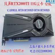 rtx2080ti /1080ti 11g 單渦輪公版遊戲顯卡  無修