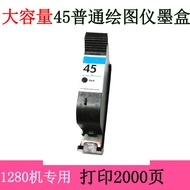 Suitable For HP45 Printer Black Ink Cartridge