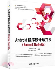 7190.Android程序設計與開發(Android Studio版)（簡體書）