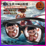 Imax3d Glasses Cinema 3d Glasses Clip Cinema Dedicated Non-Flashing 3d Glasses Polarized Light 3Drea