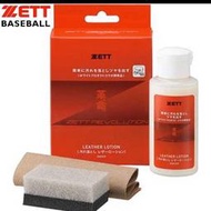 ZETT 日本進口 手套清潔保養乳液  ZOK-339