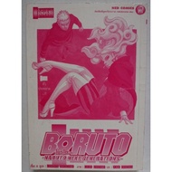 Cartoon​Boruto​ (Boruto)/Naruto Next Generations Volume​ 4 8