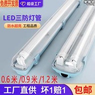 t8LED三防燈支架燈具防潮防爆燈led雙管防塵雙管帶罩日光燈管燈具