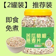 Diabetic Controlled Sugar Oats Sugar Free Cereal Grain Snack Breakfast Main Food for People with Dia