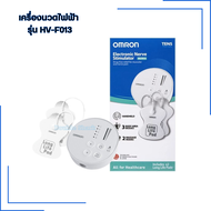 OMRON Electronic Nerve Stimulator HV-F021/HV-F013 ออมรอน เครื่องนวดไฟฟ้า