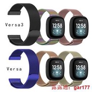 【現貨】適用Fitbit versa3米蘭錶帶 versa4不銹鋼金屬磁吸回環運動手錶帶