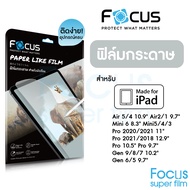 Focus ฟิล์มกระดาษไอแพด Paperlike วาดเขียน สำหรับiPad Air5 Gen9/8/7/6/5, Mini6/5/4, Air4/3/2/1, iPad Pro