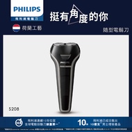 (展示品)飛利浦S208隨型系列兩刀頭電鬍刀 S208/02燦坤線上購物