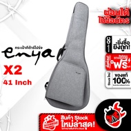ส่งด่วนกทม.&amp;ปริ, Enya X2 ขนาด 41 กระเป๋ากีต้าร์ Enya X-2 Guitar Bag พร้อมเช็คQC ,แท้100% เต่าแดง Gray