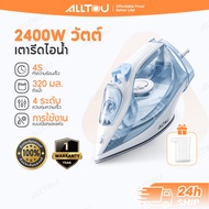 ALLTOU เตารีดไฟฟ้า 2000W เตารีดพกพา ปรับอุณหภูมิได้ แผ่นเตารีดเทฟลอน ความร้อนสูงช่วยฆ่าเชื้อแบคทีเรี