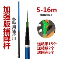 Stick Cicada Stick Telescopic Cicada Catcher Stick Knowledge Monkey Stick Catch Tool Sticky Cicada S