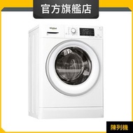 Whirlpool - WFCR96430 9+6公斤/1400轉 Fresh Care 蒸氣抗菌前置式洗衣乾衣機 (惠而浦官方旗艦店) (陳列品)