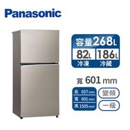 【Panasonic 國際牌】268公升 一級能效 雙門變頻冰箱 星耀金(NR-B270TV-S1) - 含基本安裝